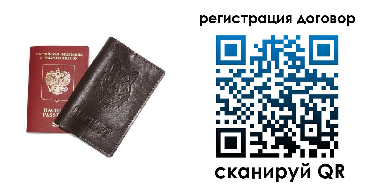 прописка для работы в Тулуне
