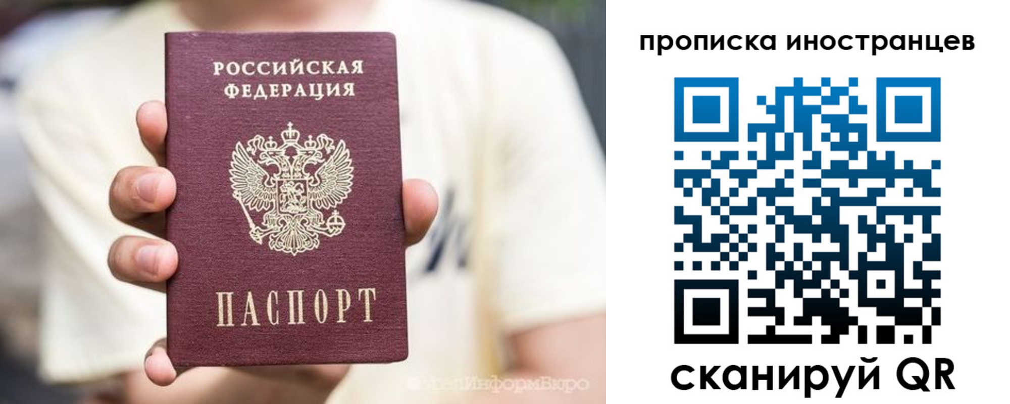 временная регистрация в Тулуне